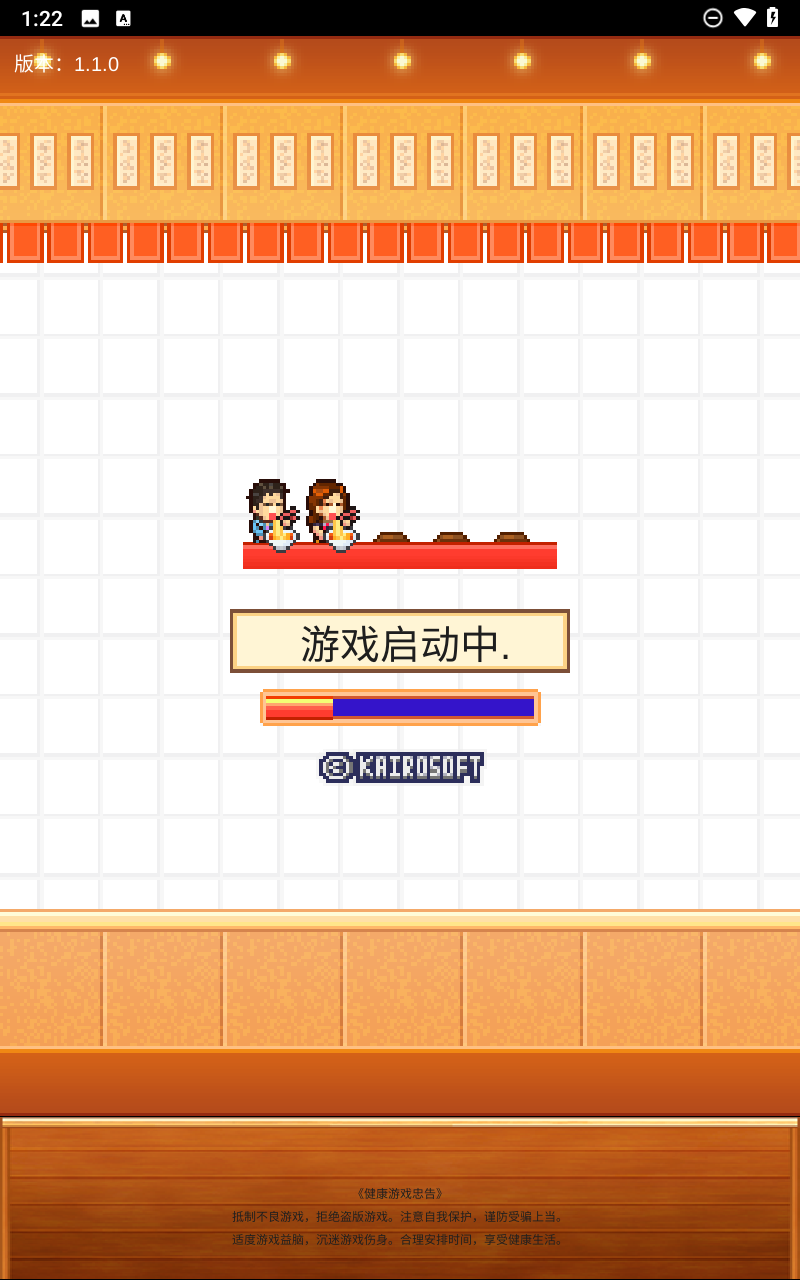 开罗拉面店游戏