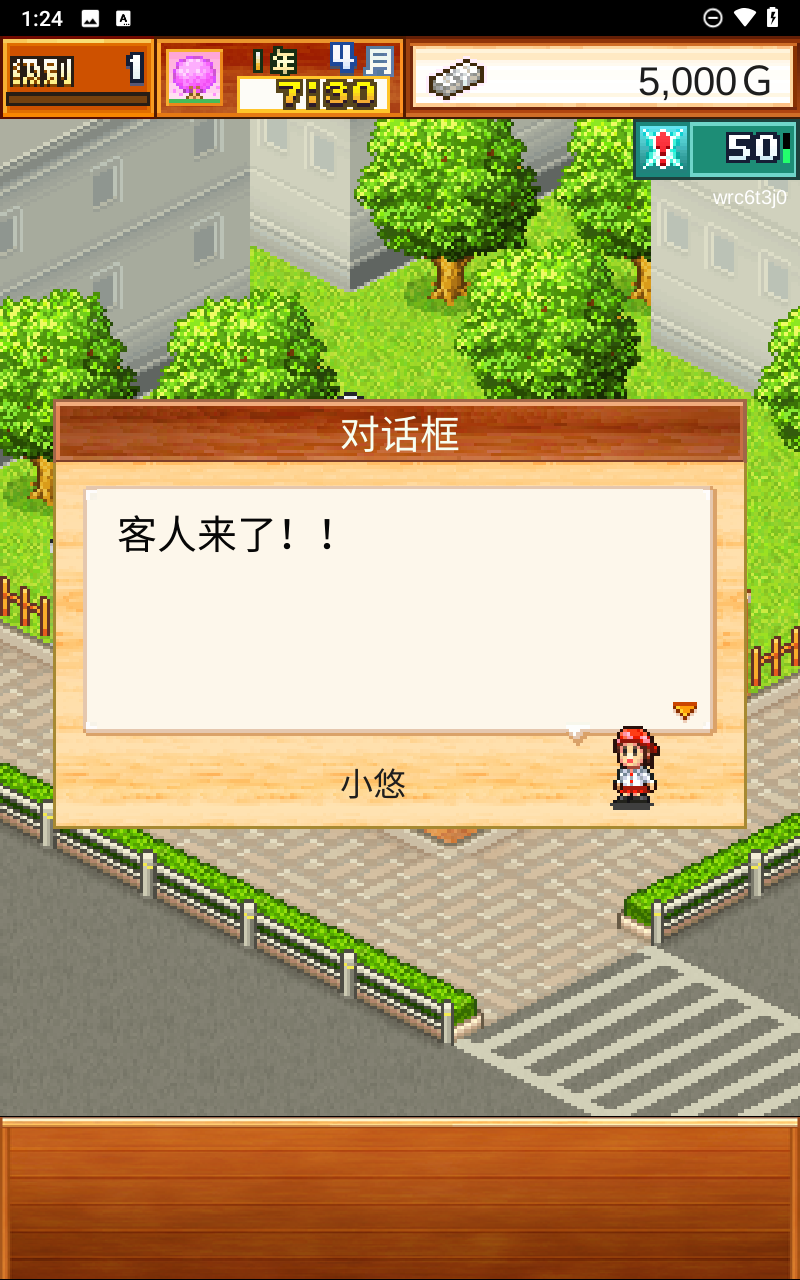 开罗拉面店游戏