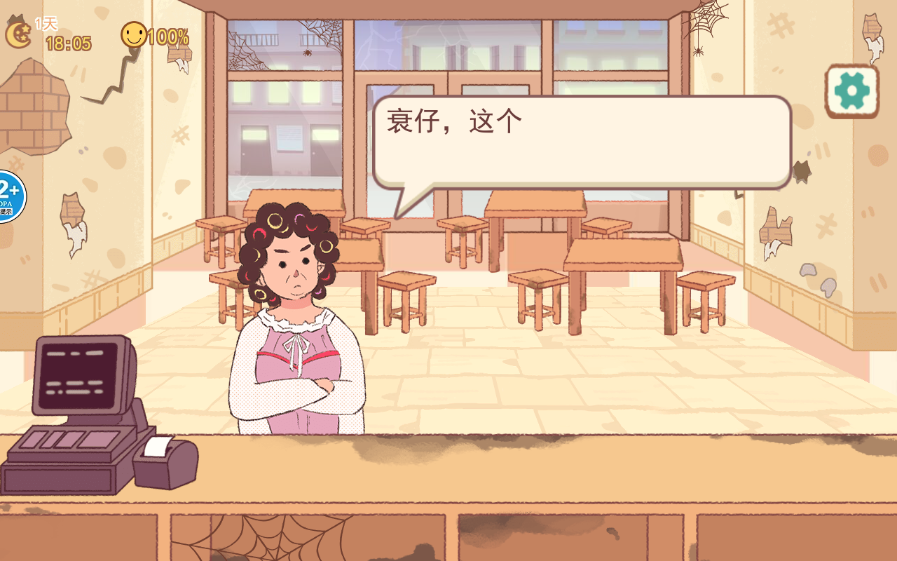 撸串达人