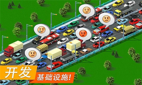 大都市游戏