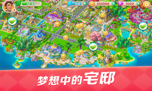 开心大厨原版