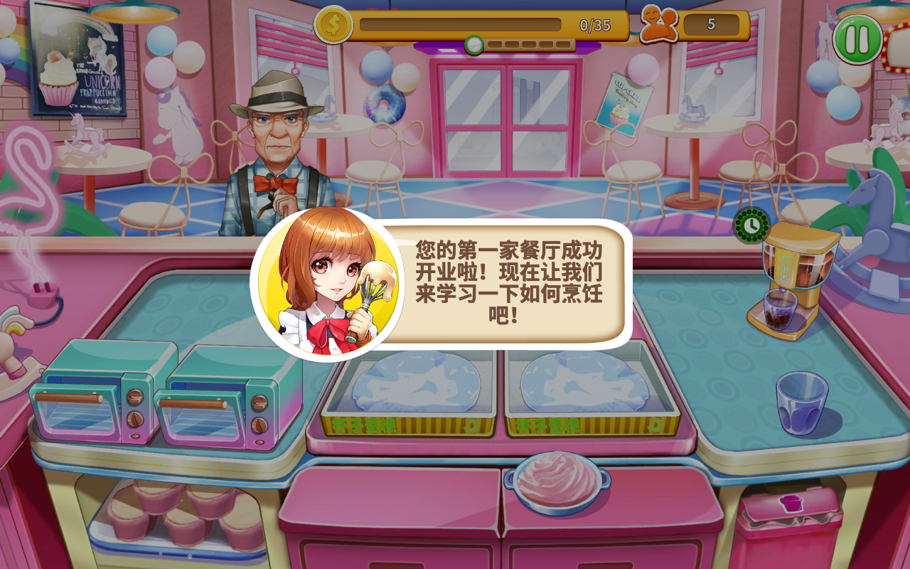 甜品王国历险记