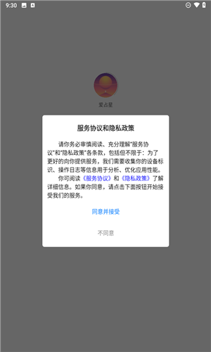 爱占星