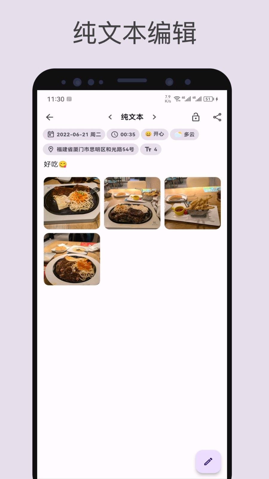 榴莲日记