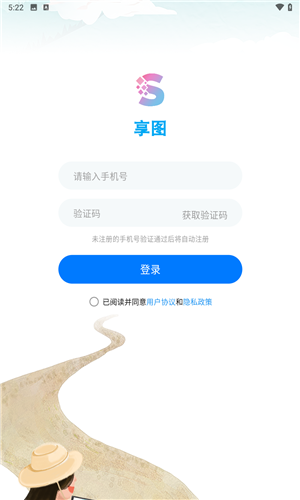 享图