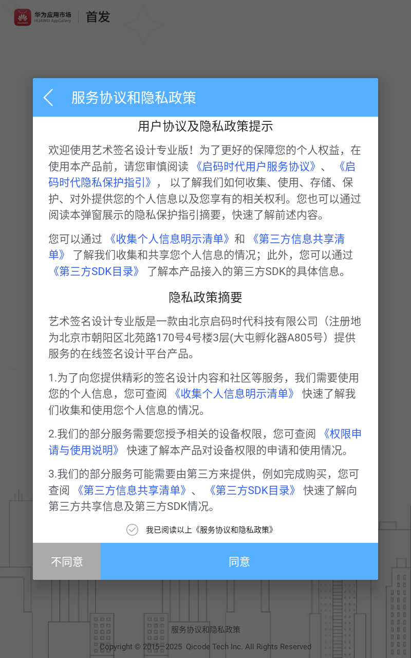 艺术签名专业版