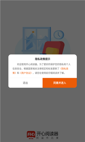 开心阅读