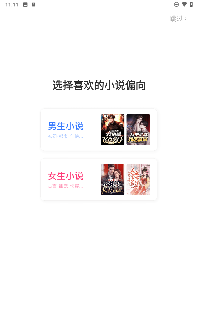 番薯小说app