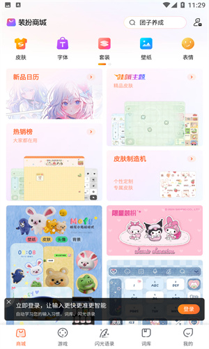 搜狗拼音输入法手机版