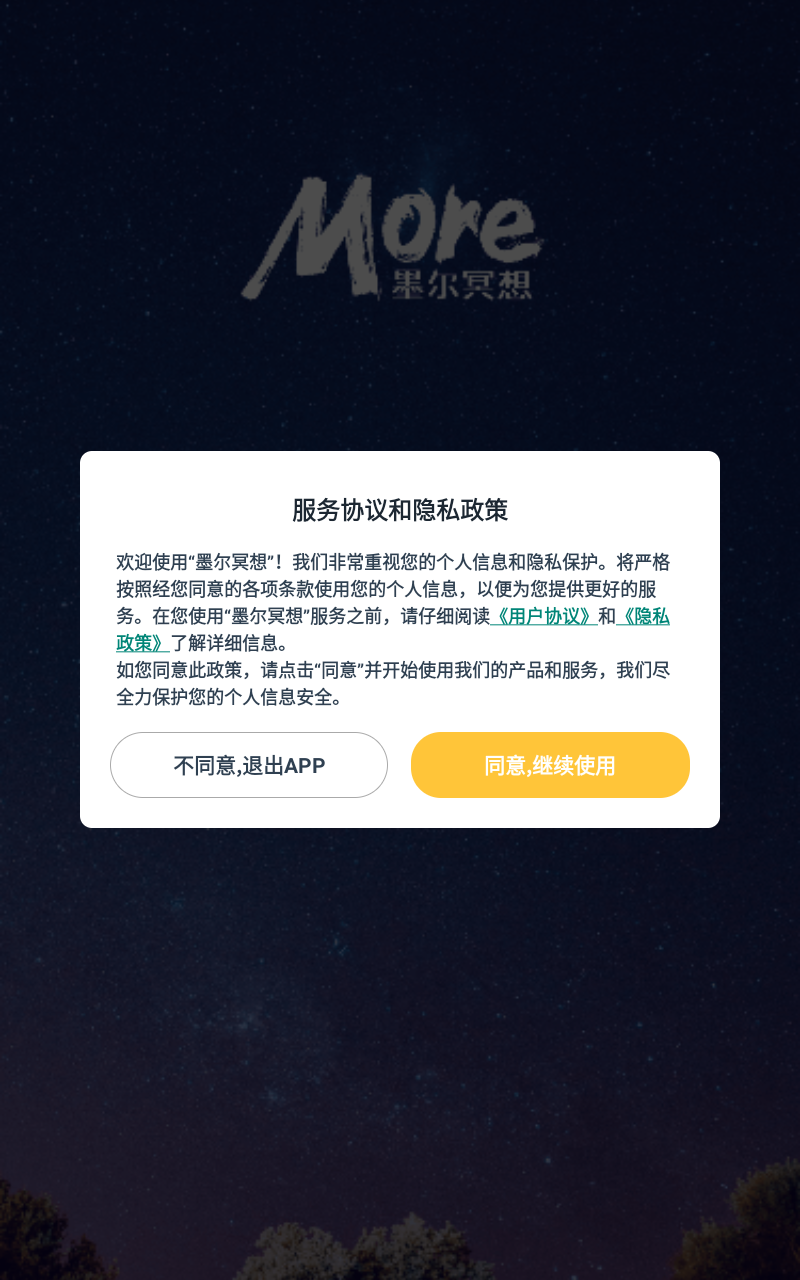 墨尔冥想