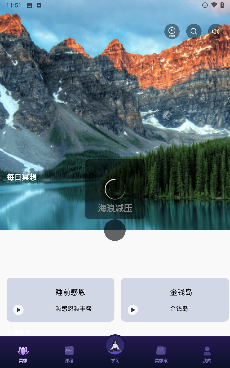 墨尔冥想