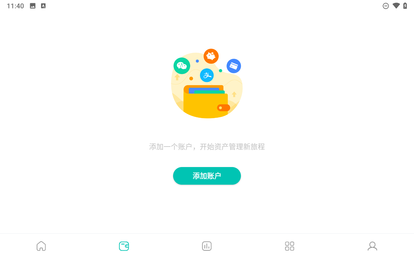 薄荷记账