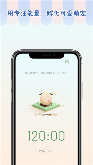 专注崽崽