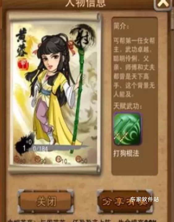 大掌门血战如何通关_https://m.jidongjia.com_游戏攻略_第2张