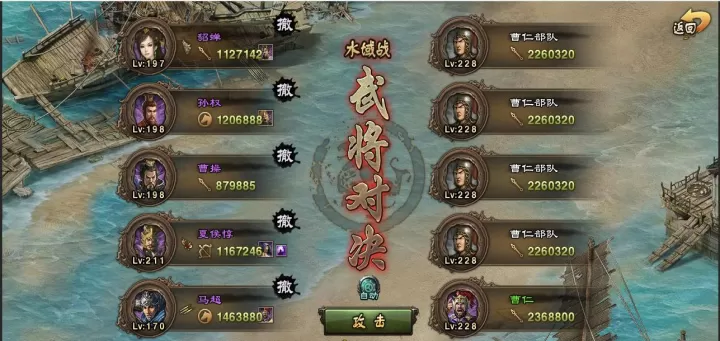 攻城掠地曹仁怎么打_游戏攻略_第1张_东家软件站 攻城掠地曹仁怎么打_https://m.jidongjia.com_游戏攻略_第1张