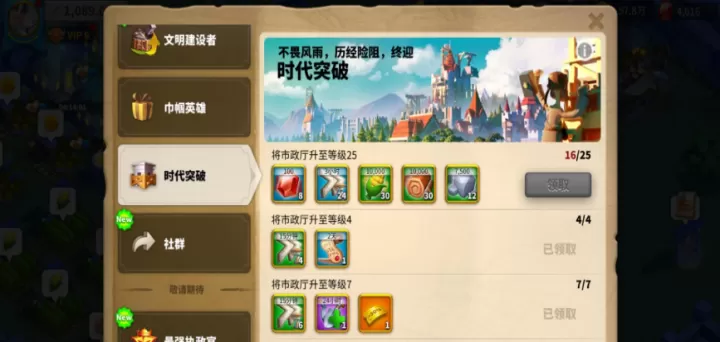 万国觉醒如何快速积累钻石_https://m.jidongjia.com_游戏攻略_第2张