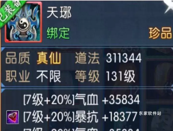 诛仙手游逐霜如何加点_https://m.jidongjia.com_游戏攻略_第3张