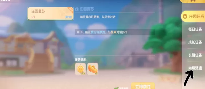 摩尔庄园怎么买别人家的水果_游戏攻略_第1张_东家软件站 摩尔庄园怎么买别人家的水果_https://m.jidongjia.com_游戏攻略_第1张