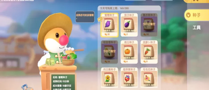 摩尔庄园怎么买别人家的水果_游戏攻略_第3张_东家软件站 摩尔庄园怎么买别人家的水果_https://m.jidongjia.com_游戏攻略_第3张