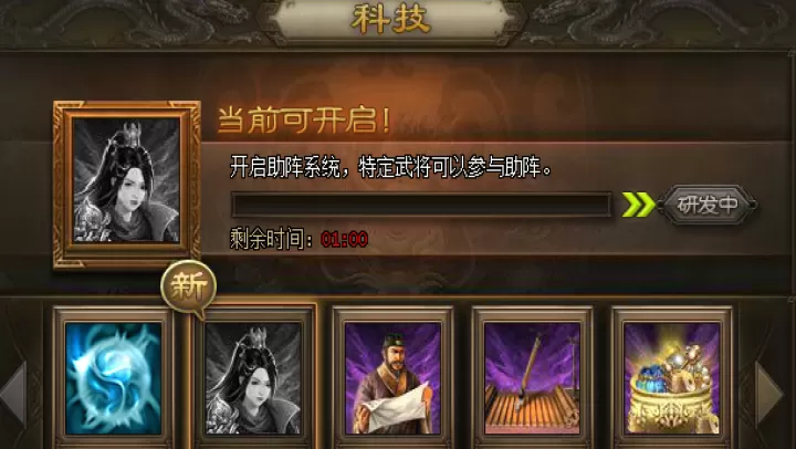 攻城掠地254怎么过_游戏攻略_第3张_东家软件站 攻城掠地254怎么过_https://m.jidongjia.com_游戏攻略_第3张