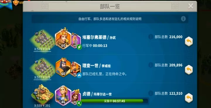 万国觉醒怎么出征两个武将_https://m.jidongjia.com_游戏攻略_第3张