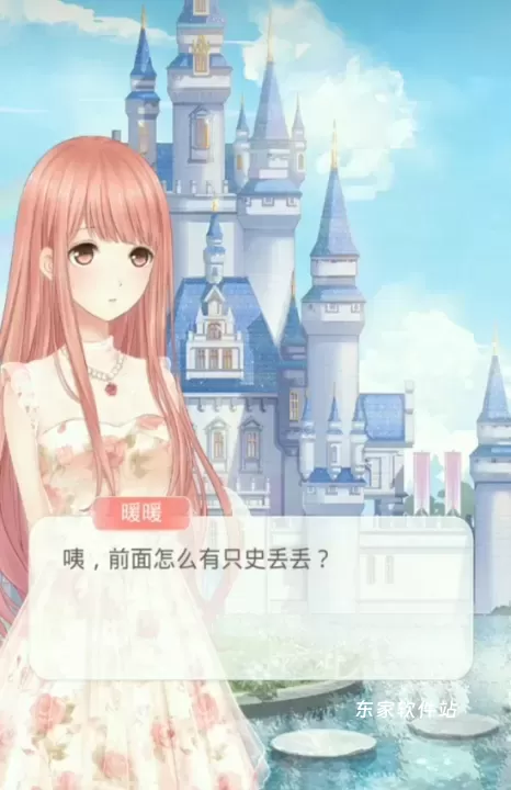 奇迹暖暖史丢丢怎么找_https://m.jidongjia.com_游戏资讯_第1张