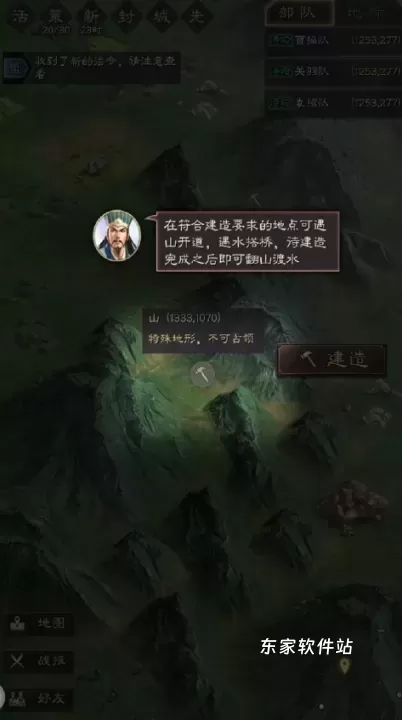 三国志战略版山道渡桥效果怎么样_游戏资讯_第2张_东家软件站 三国志战略版山道渡桥效果怎么样_https://m.jidongjia.com_游戏资讯_第2张
