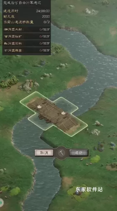 三国志战略版山道渡桥效果怎么样_游戏资讯_第3张_东家软件站 三国志战略版山道渡桥效果怎么样_https://m.jidongjia.com_游戏资讯_第3张