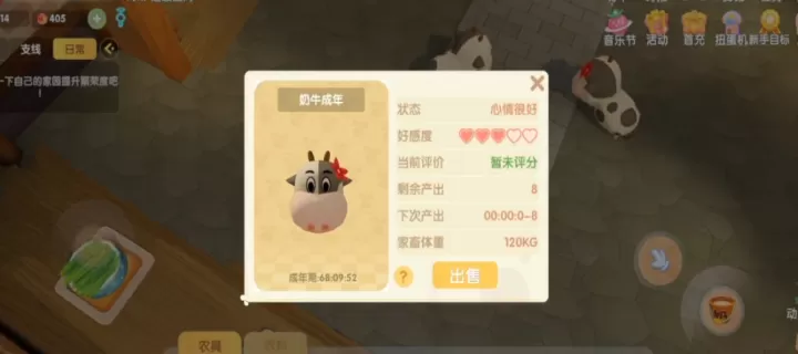 摩尔庄园手游的奶牛怎么喂_https://m.jidongjia.com_游戏资讯_第2张