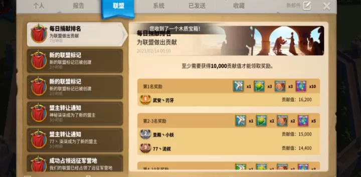 万国觉醒怎么拿联盟贡献第一_游戏资讯_第1张_东家软件站 万国觉醒怎么拿联盟贡献第一_https://m.jidongjia.com_游戏资讯_第1张
