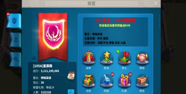 万国觉醒怎么拿联盟贡献第一_游戏资讯_第2张_东家软件站 万国觉醒怎么拿联盟贡献第一_https://m.jidongjia.com_游戏资讯_第2张