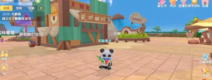 摩尔庄园里小镇怎么建房子_https://m.jidongjia.com_游戏攻略_第2张