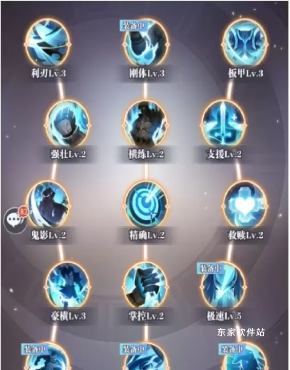 斗罗大陆武魂觉醒魂技怎么升级_游戏资讯_第2张_东家软件站 斗罗大陆武魂觉醒魂技怎么升级_https://m.jidongjia.com_游戏资讯_第2张