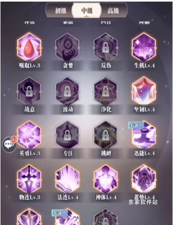 斗罗大陆武魂觉醒魂技怎么升级_游戏资讯_第3张_东家软件站 斗罗大陆武魂觉醒魂技怎么升级_https://m.jidongjia.com_游戏资讯_第3张