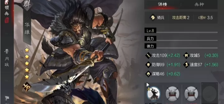 率土之滨怎么玩华雄_游戏资讯_第1张_东家软件站 率土之滨怎么玩华雄_https://m.jidongjia.com_游戏资讯_第1张