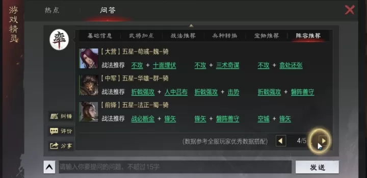 率土之滨怎么玩华雄_游戏资讯_第2张_东家软件站 率土之滨怎么玩华雄_https://m.jidongjia.com_游戏资讯_第2张