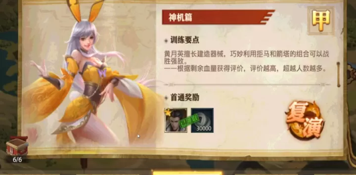 少年三国志神机篇怎么过_游戏资讯_第1张_东家软件站 少年三国志神机篇怎么过_https://m.jidongjia.com_游戏资讯_第1张