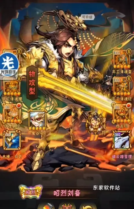 少年三国志彩金玄阵怎么开