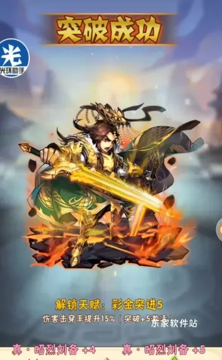少年三国志彩金玄阵怎么开_https://m.jidongjia.com_游戏资讯_第2张