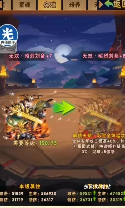 少年三国志彩金玄阵怎么开_https://m.jidongjia.com_游戏资讯_第3张