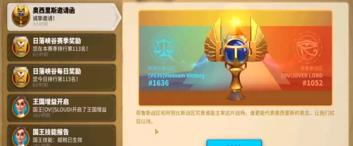 万国觉醒奥西里斯金币怎么获得_游戏资讯_第1张_东家软件站 万国觉醒奥西里斯金币怎么获得_https://m.jidongjia.com_游戏资讯_第1张